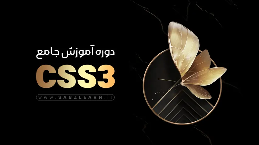 CSS-852x479-1-1 آموزش جامع لینوکس برای برنامه نویسان - تصویر 1